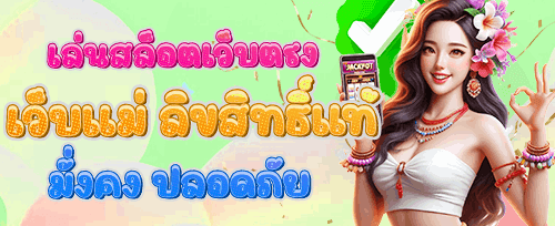 ฟรีสปิน 200 ครั้ง เกมยอดฮิต banner